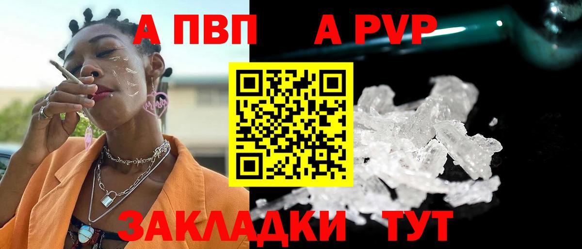 Alpha PVP кристаллы  Вход с VPN  Alpha-PVP Crystall  Alpha-PVP Crystall  Нефтеюганск 
