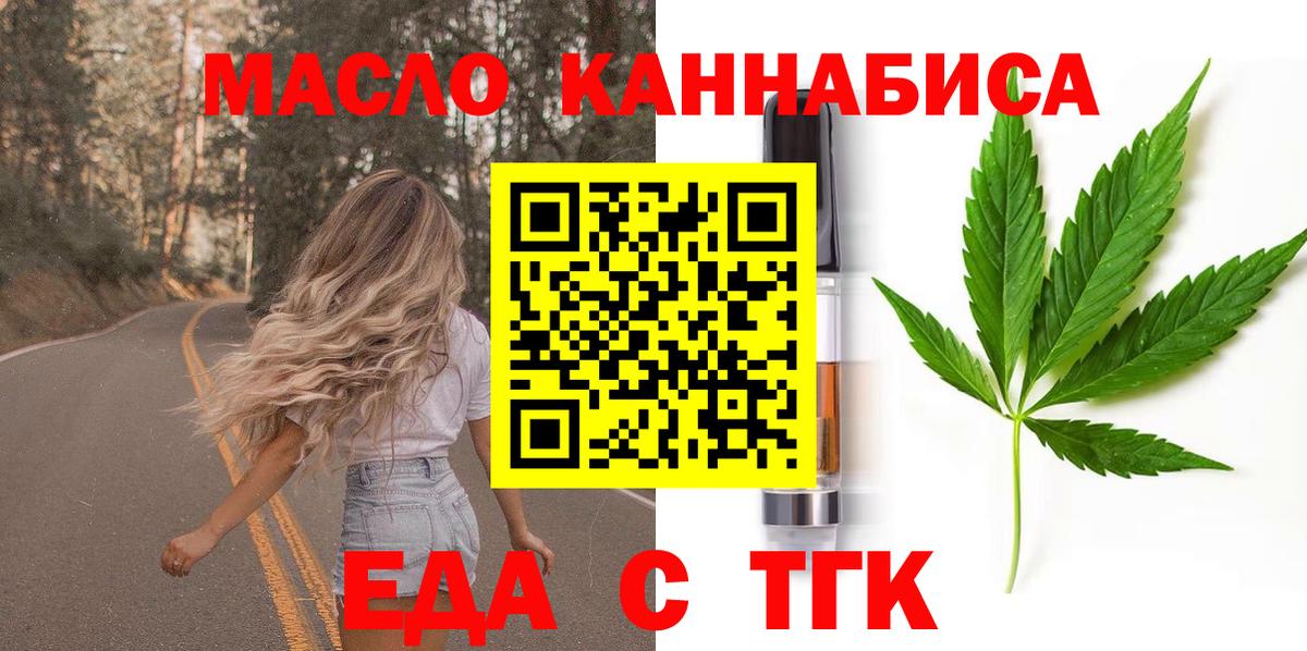 Нефтеюганск  Cannafood конопля  Вход с VPN 