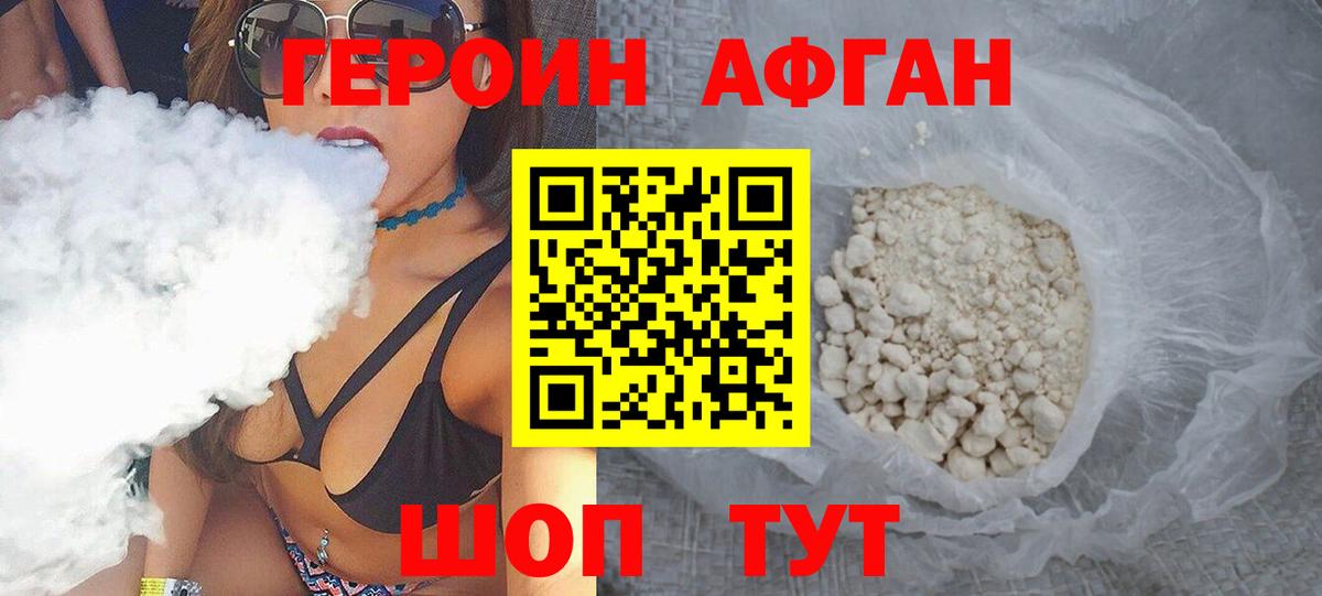 Нефтеюганск  ГЕРОИН  Вход с VPN  Героин Heroin 