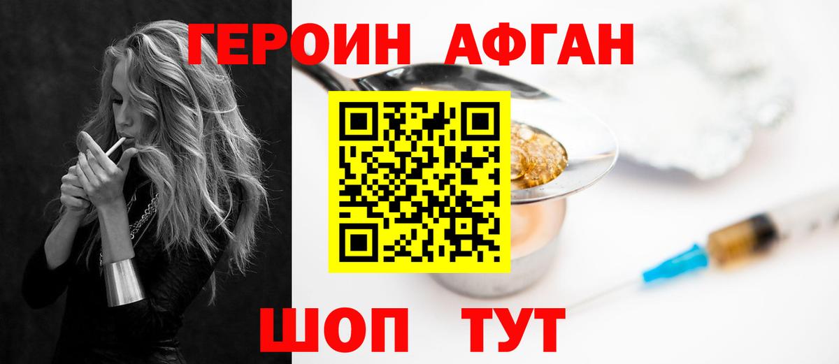 ГЕРОИН хмурый Нефтеюганск