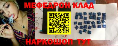 мефедрон VHQ Будённовск