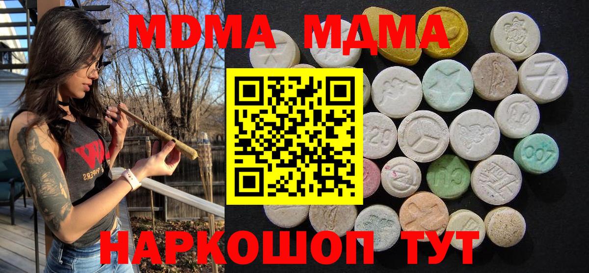 МДМА молли  Вход с VPN  МДМА молли  Нефтеюганск 