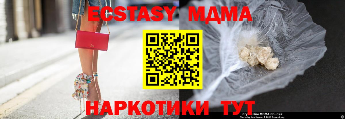 МДМА кристаллы Нефтеюганск