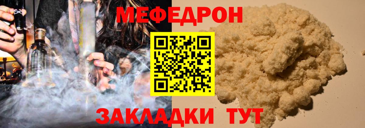 Мефедрон мука Нефтеюганск
