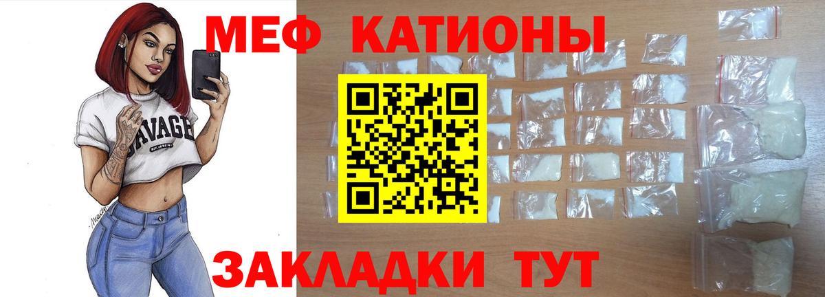 МЕФ mephedrone  МЯУ-МЯУ мяу мяу  Мефедрон  Нефтеюганск  Вход с VPN 