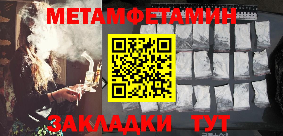 МЕТАМФЕТАМИН витя Нефтеюганск