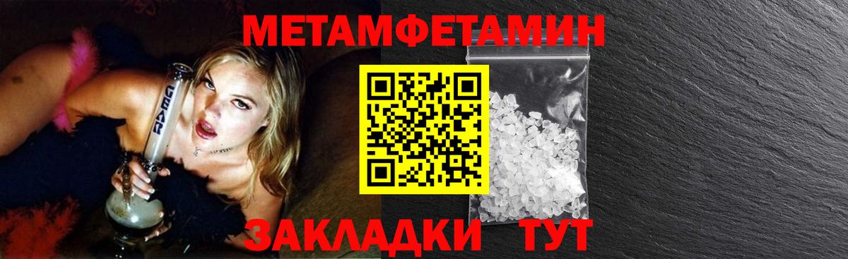 Метамфетамин винт  Первитин  Метамфетамин винт  Нефтеюганск  Вход с VPN 