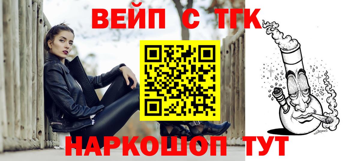 Дистиллят ТГК гашишное масло Нефтеюганск