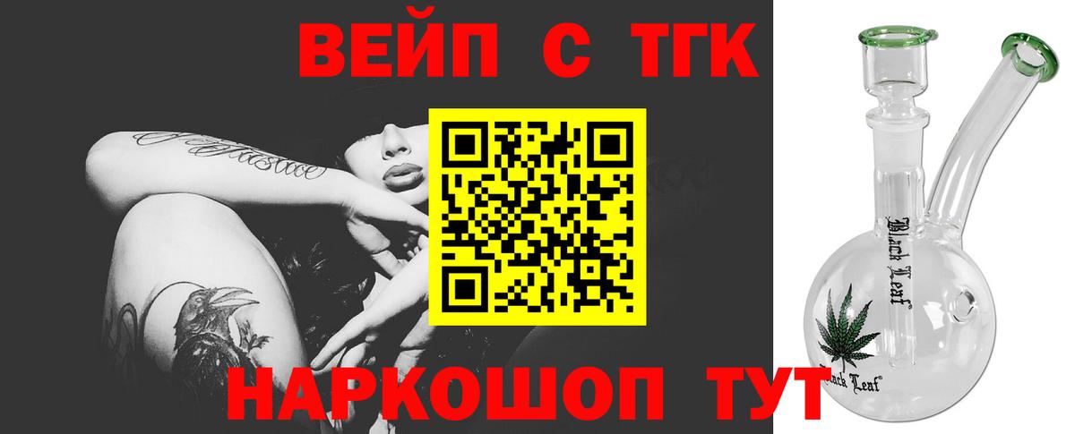 Нефтеюганск  дарнет шоп  Дистиллят ТГК Wax  Вход с VPN  ТГК жижа 